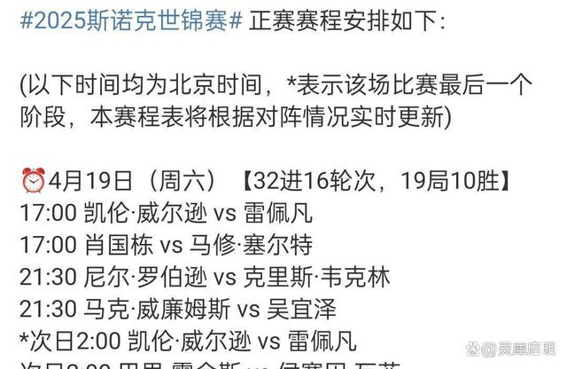 国际比赛赛程公布，引发热议的简单介绍