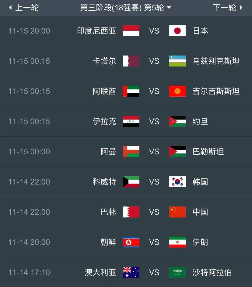 国际比赛赛程公布，引发热议的简单介绍