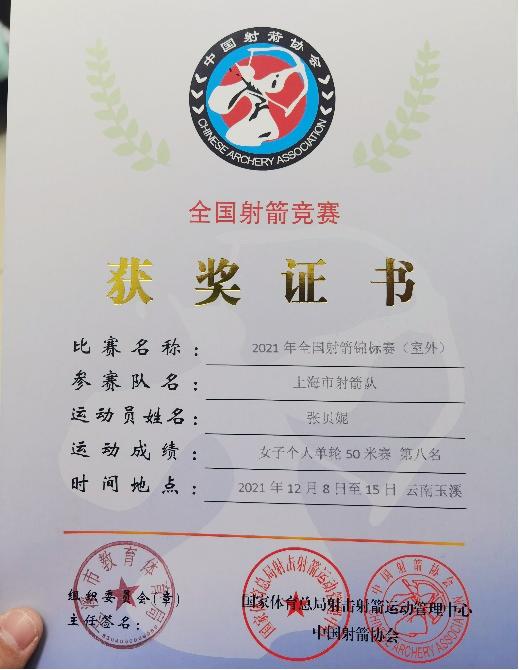 克罗地亚选手在射箭比赛中勇夺银牌