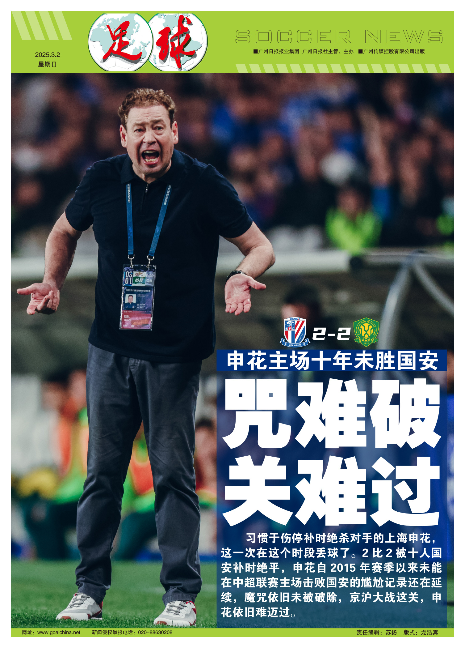 关于战术奏效！利物浦双翼齐飞压制申花整场无力还手！的信息